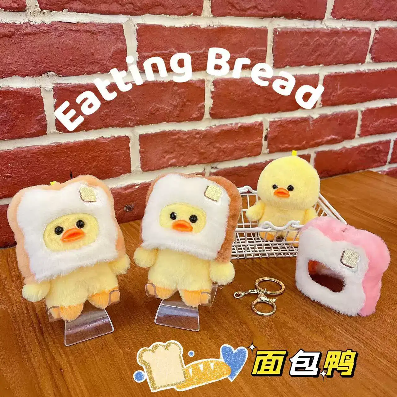 Bread Head Duck Plush Keychain -1