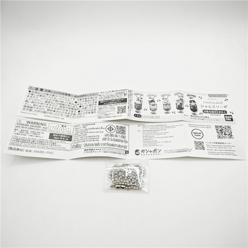 Mofusand Cats Soda Series Keychain Blind Box -18