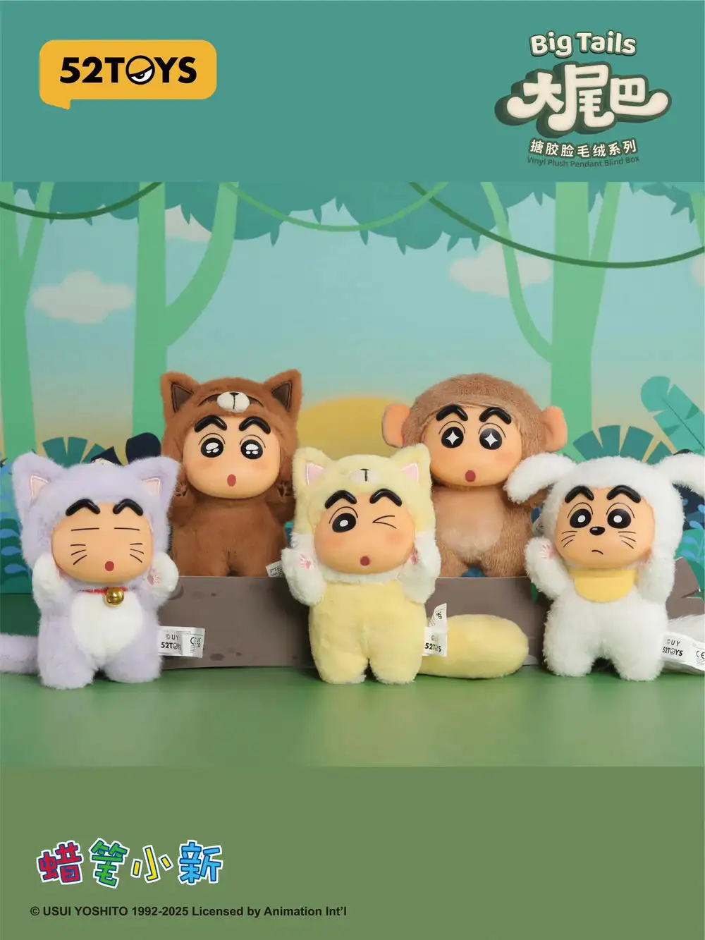 52TOYS Shin Chan Big Tail Series Plush Keychain Blind Box -3