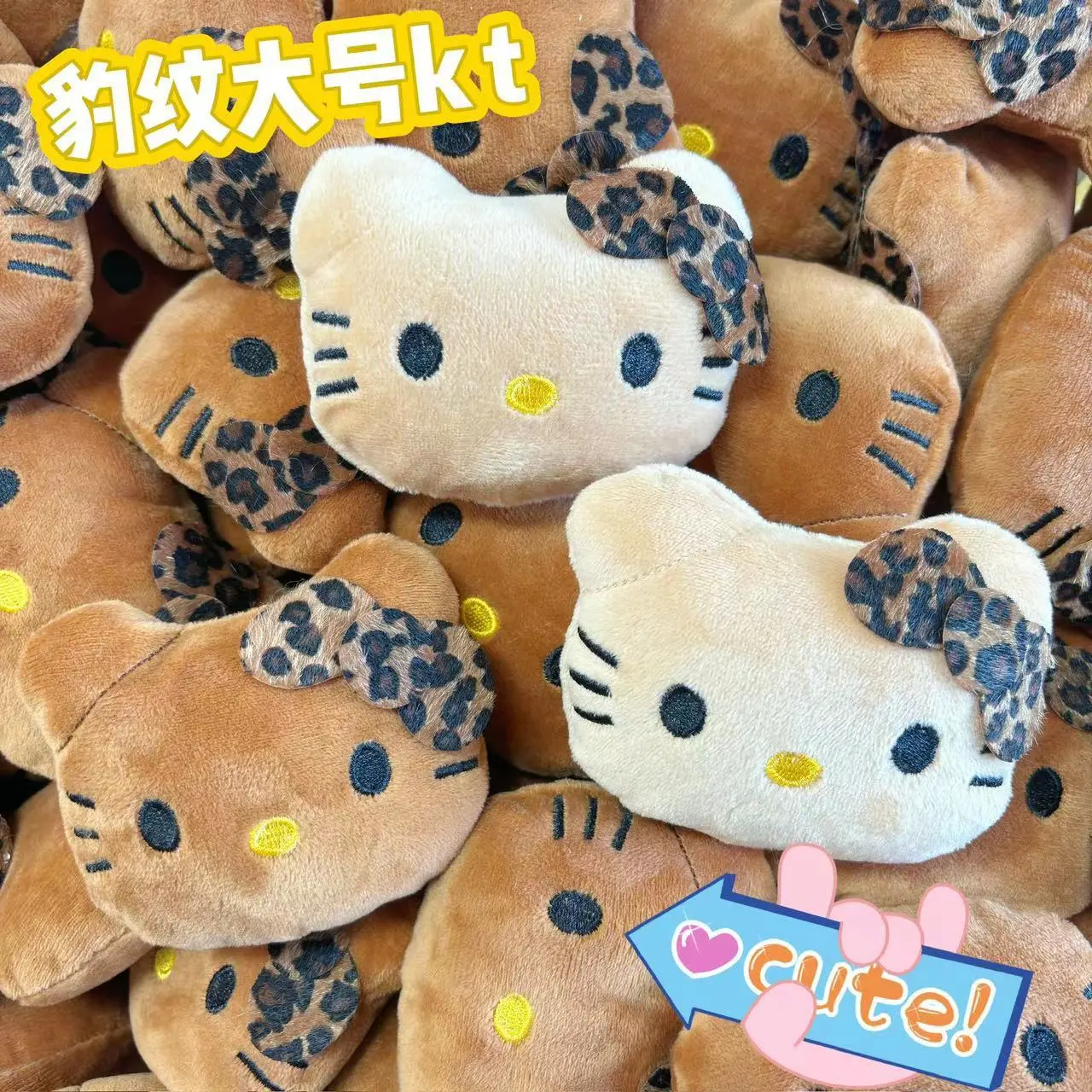Vintage Brown Hello Kitty Face Plush Key Charm -7