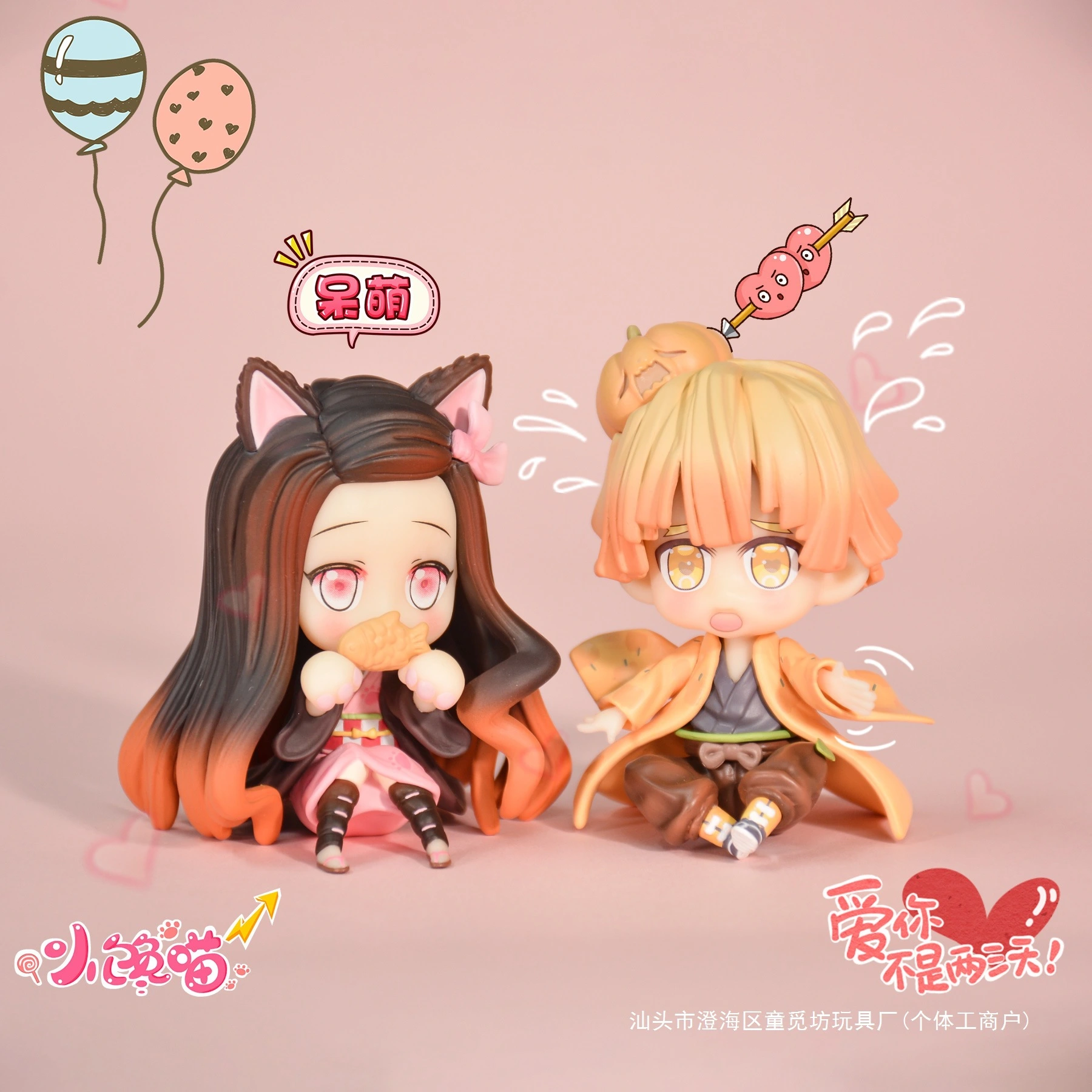 Demon Slayer Halloween Series Sitting Figure -10